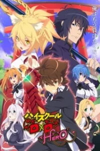 Старшая школа DxD: Герой (4 сезон)